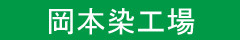 okamoto304.jpg