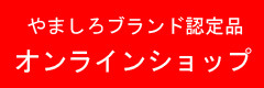 yamabu.jpg